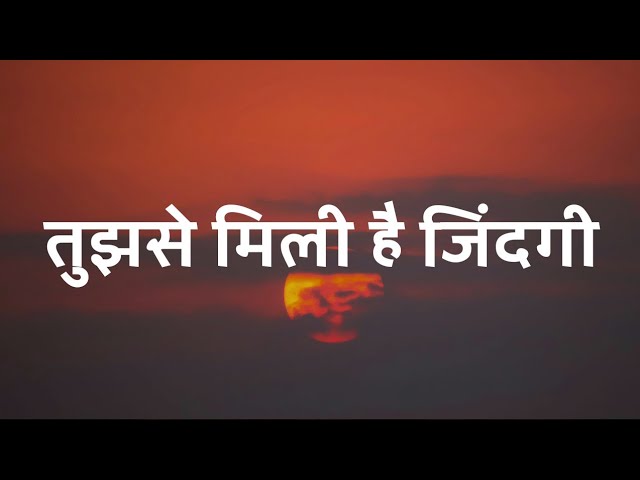 Tujhse Mili Hain Zindagi (Lyrics) - Hindi Christian Song | Christ the band. class=