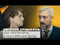 Большое интервью с Примаковым- об имидже России за рубежом и студенческих программах для иностранцев