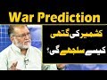 Harf e raaz with orya maqbool jan  part 1  21 august 2019  neo news