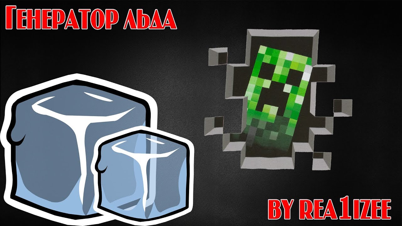 Minecraft лавовый генератор
