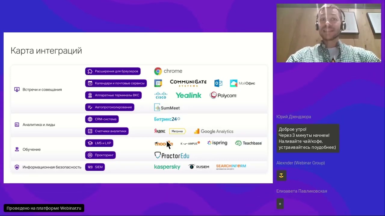 Вебинар CS IT + Webinar Group 28.09.23