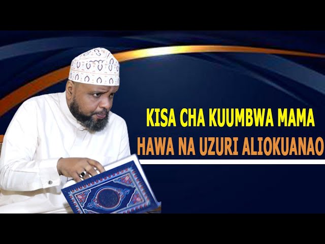 KISA CHA KUUMBWA MAMA HAWA NA UZURI ALIOKUA NAO// SHEIKH OTHMAN MAALIM class=