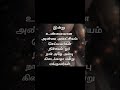 Anbu Value Therinjikura Naal Varum