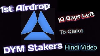 First Airdrop For Dymension Stakers Nim Protocol Airdrop Claim Video