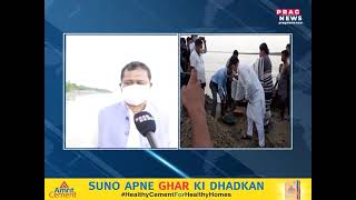 MLA Dr Amiya Kumar Bhuyan inspected the erosion areas of River Brahmaputra of Lakhimpur district