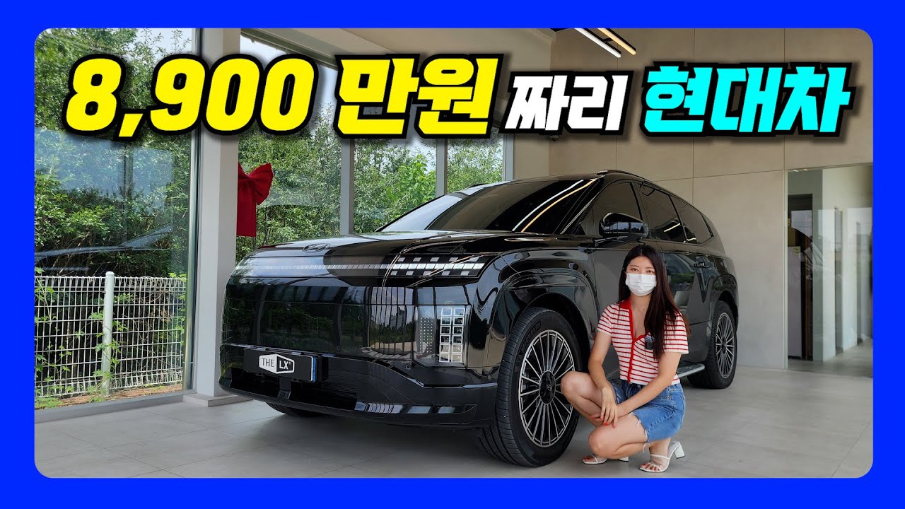 한국 최고의 전기차 아이오닉9을 본 와이프 반응