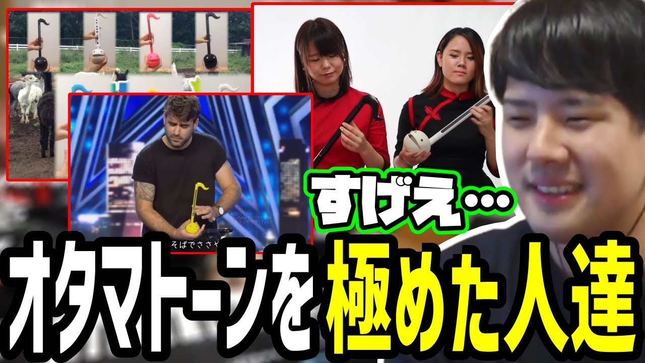 オタマトーンを極めた人たちを見るゆゆうた【2022/12/11】