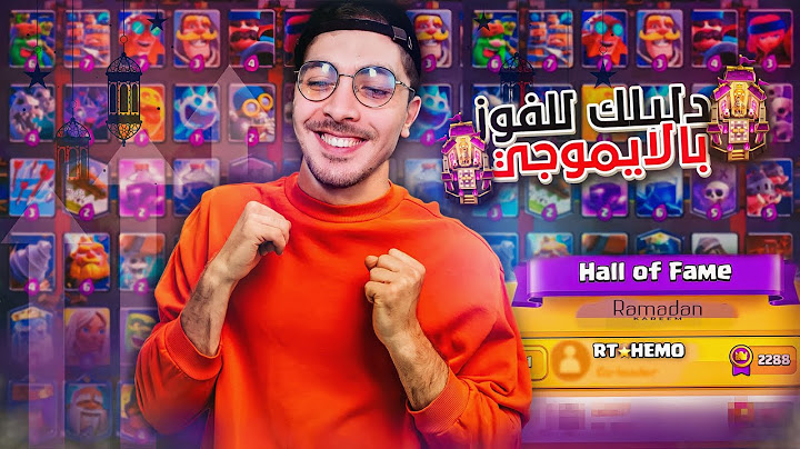 اختر بطاقاتك بأحترافية 🤯 في طريق الاساطير | كلاش رويال