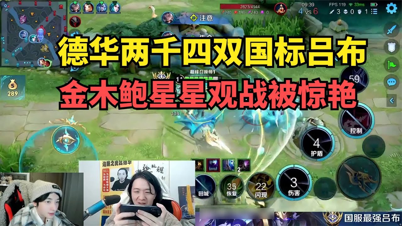 德华两千四双国标吕布，金木鲍星星观战被惊艳