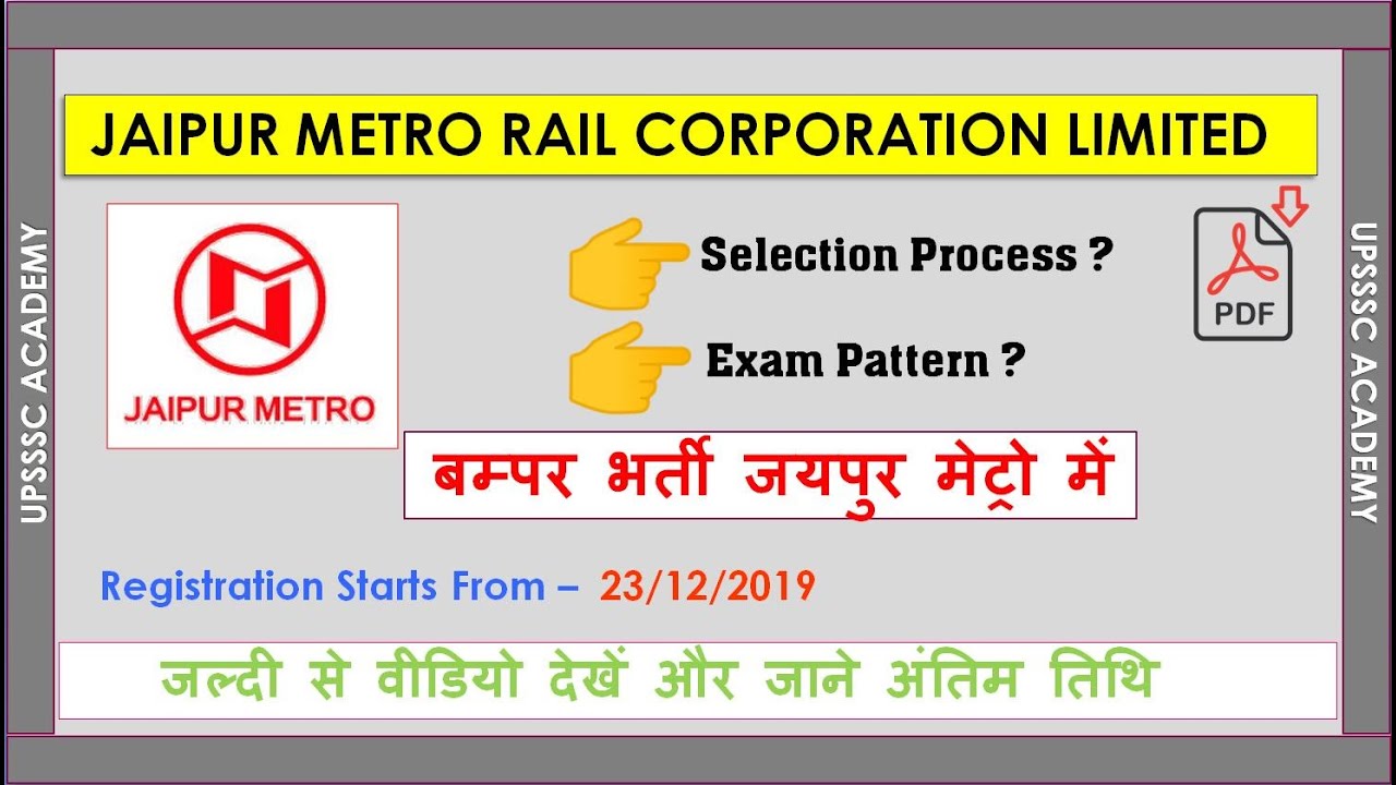 JAIPUR METRO Recruitment 2019 - 20 | Exam Pattern | Apply Online