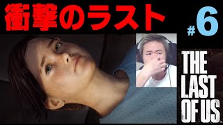 ＃６【ラスアス】ラストオブアス　衝撃のラスト！【品川ヒロシ】42