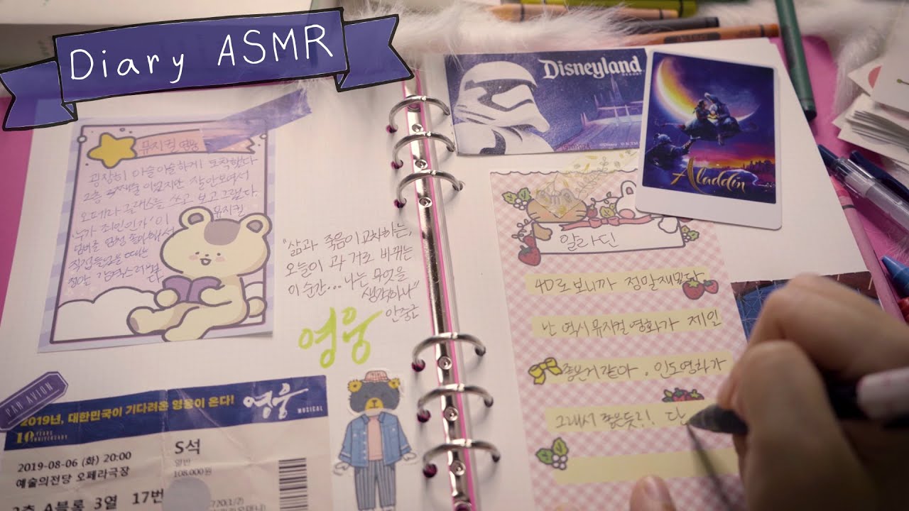 Diary decorating ASMR dagu[NO TALKING]
