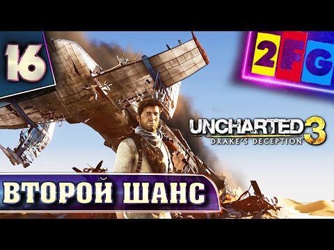 Video: Resistance 3, Uncharted 3 Ve Společnosti EG Expo