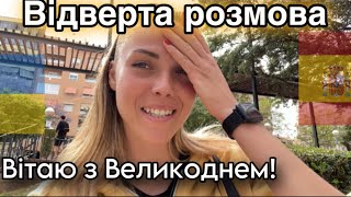 Я як ніколи, хочу додому 😔 #влогукраїнською #vlog #сімейнийвлог