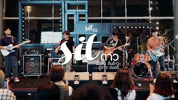 Thepicnik - Stranger With A Wall | Live in Sitดาว