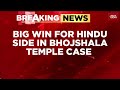 Bhojshala News: MP High Court Declares Bhojshala As Temple; Cancels Namaz, Seeks Back Vagdevi Idol
