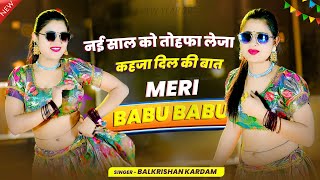 नई सल क तहफ लज मर बब बब Nayi Saal Ko Tohfa Leja Balkrishan Kardam New Year