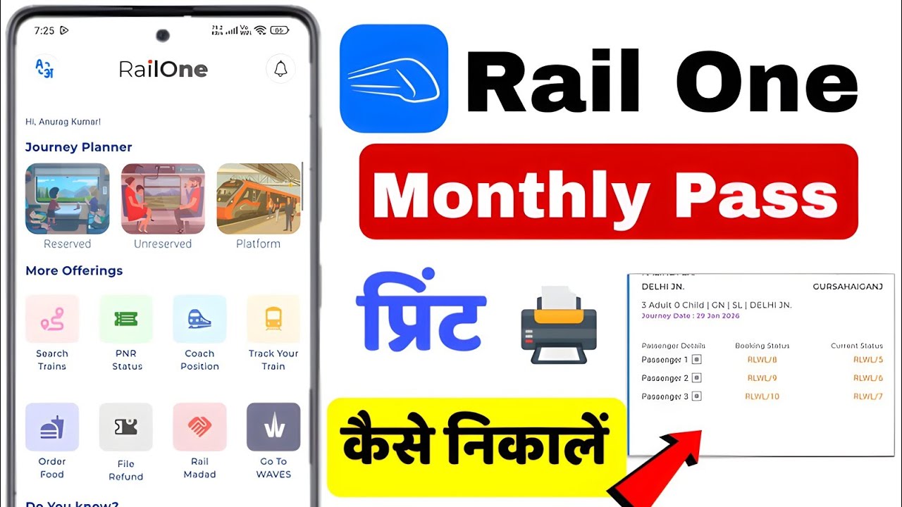 Rail One pass print kaise nikale | Ticket ka print kaise nikale mobile se | ticket pdf kaise nikale