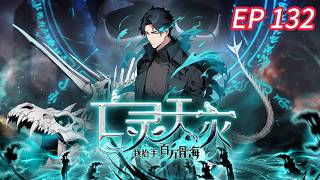🔥【Eng Sub】Bone Sovereign: The Undying Horde EP132#anime #animation