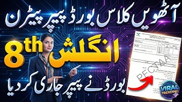 8th Class English Board Paper 2025-26 | Smart Syllabus, New Pattern & Pairing Scheme