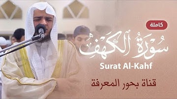 تلاوة سورة الكهف كاملة بصوت الشيخ محمد عبادة في صلاة القيام
