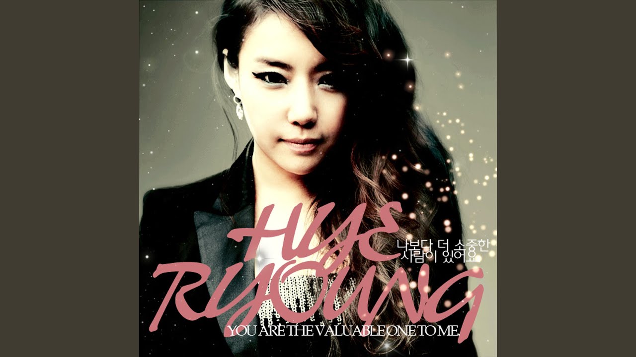 나보다 더 소중한 사람이 있어요