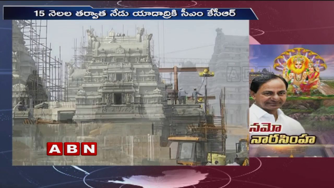 CM KCR to visit Yadadri Temple Today to Inspect Temple works | ABN Telugu