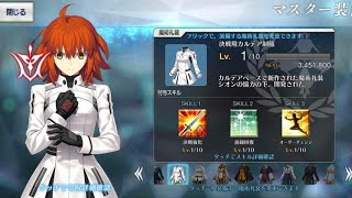 [FGO] New Mystic Code Demonstration