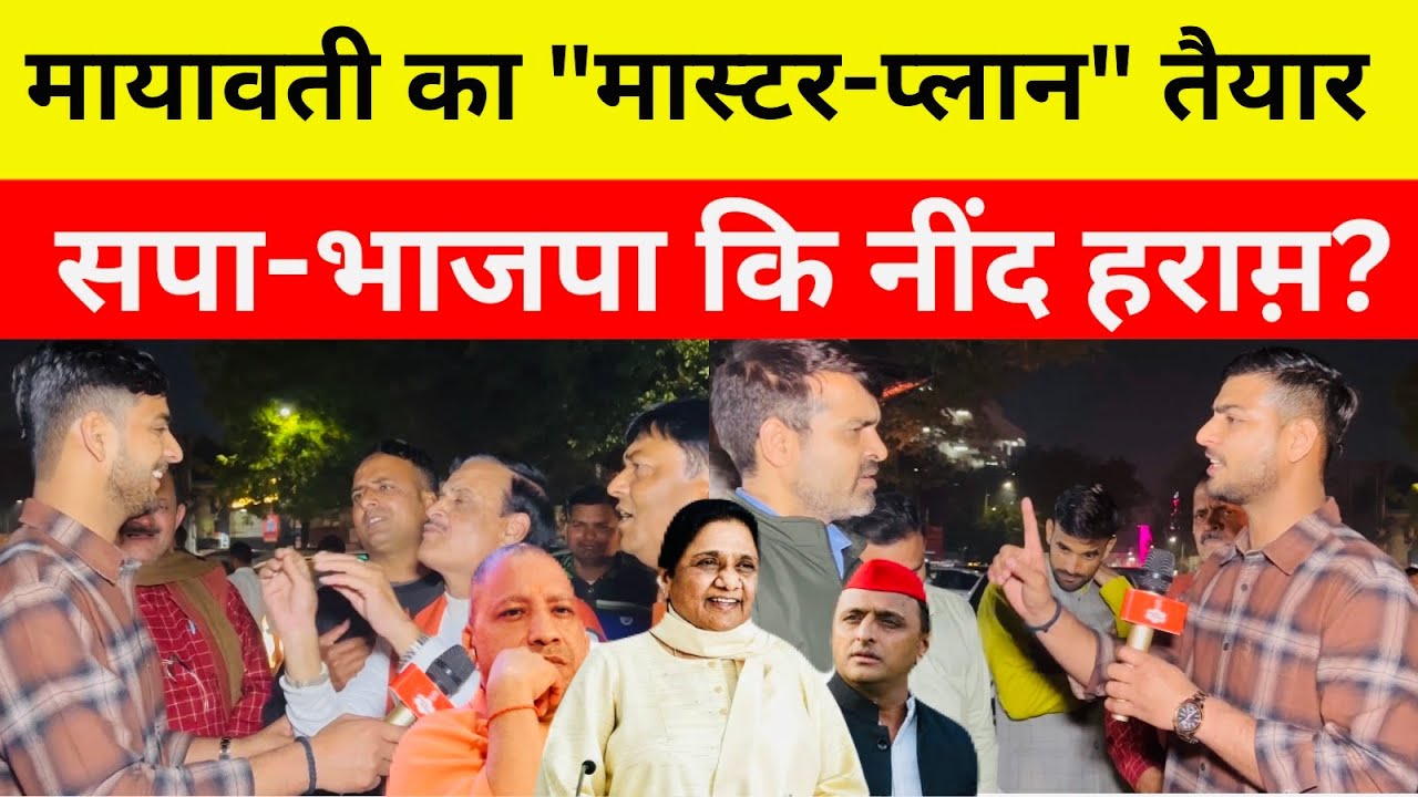 मायावती का 