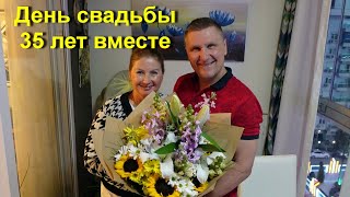 35 Лет Свадьбы/ 40 Лет В Месте/ Время Летит Незаметно.