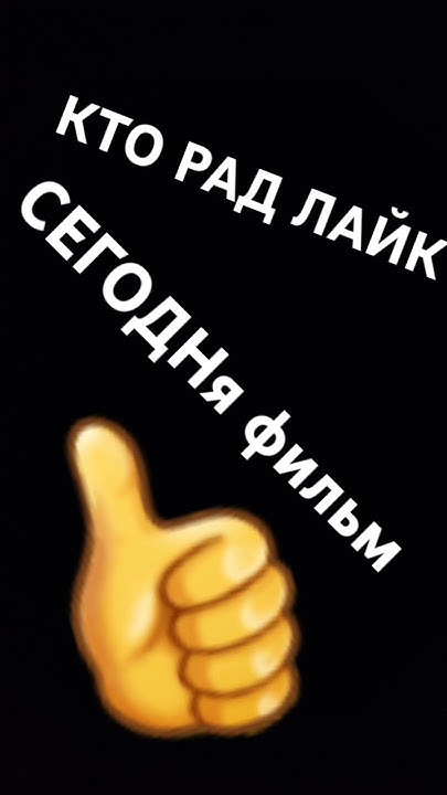 СЕГОДНЯ ФИЛЬЬМ - YouTube