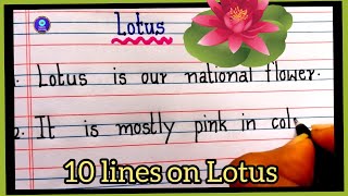10 lines on lotus in English| My Favourite flower lotus 10 lines | Short essay on National flower screenshot 2