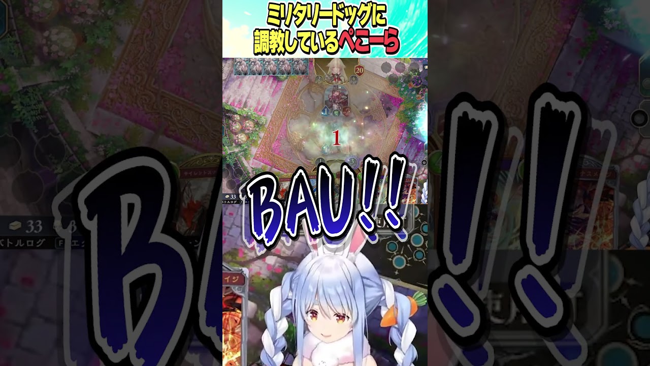 可愛い女には噛みつけっ【ホロライブ切り抜き/Hololive】#vtuber #shorts #兎田ぺこら