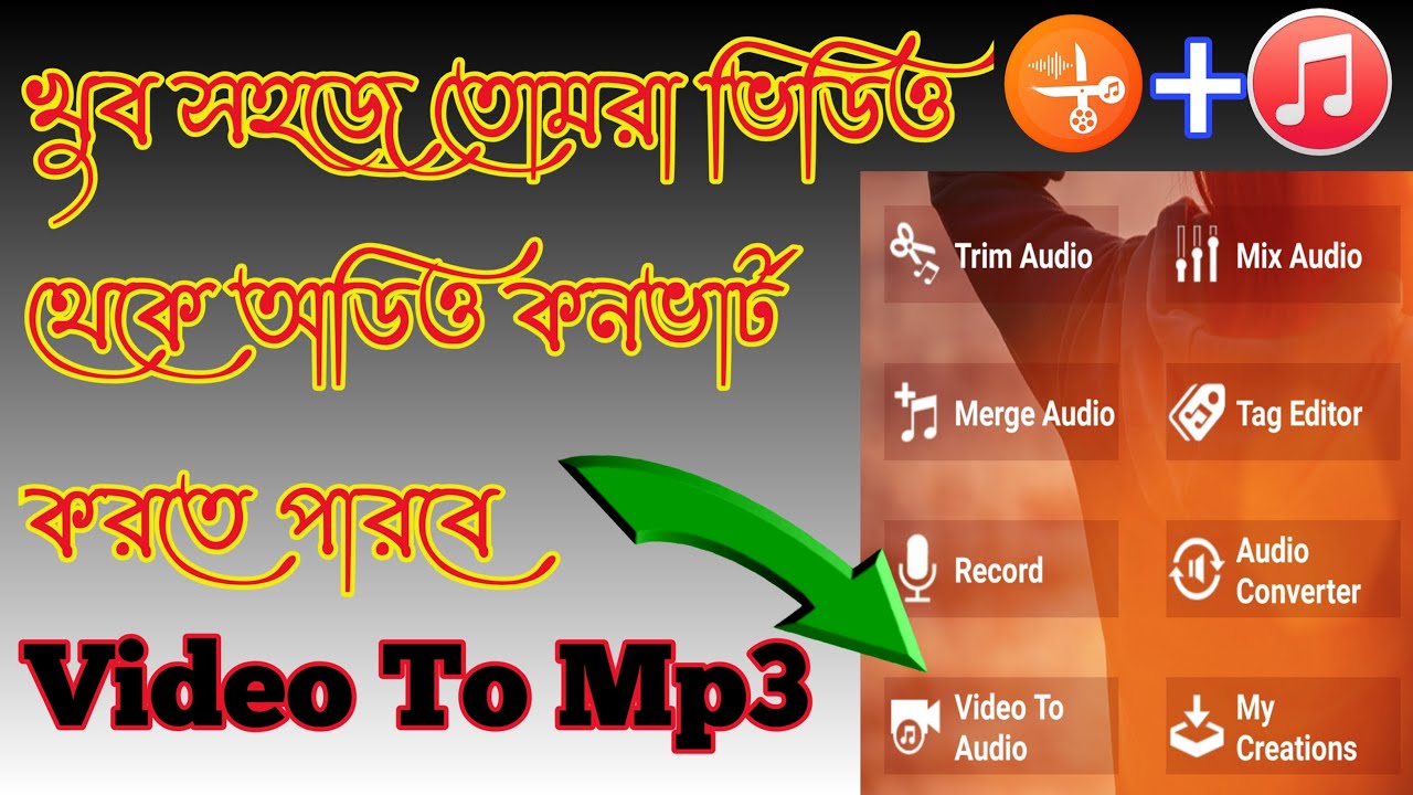 Ki vabe video theke audio convate korbe video gaan ke ki vabe audio