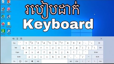របៀបដាក់keyboard លើអេក្រង់computer@rachhinkh