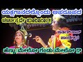 Yakshagana Comedy|ಬಯಲಾಟದ ಹಾಸ್ಯಮಲ್ಲ ಕಾರ್ತಿಕ್ & ಸೌರಭ ಮಧ್ಯೆ ಭಯಂಕರ ವಾದ🔥😂👌ತಪ್ಪದೇ ನೋಡಿ|Yakshagana