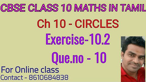 CBSE  CLASS 10  MATHS IN TAMIL | CHAPTER-10 | Circles | Exercise - 10.2 |  Que.no-10