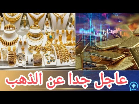 الذهب 2025 هل الأونصة على وشك الانهيار أم الصعود الجنوني مستثمرو العراق والخليج يجب أن يعرفوا