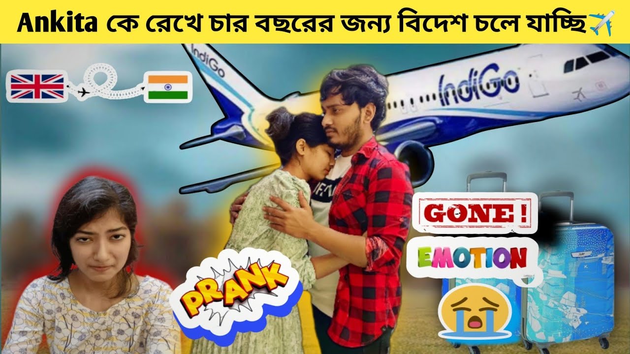 going to abroad prank on girlfriend চার বছরের জন্য বিদেশ চলে যাচ্ছি ✈️।ভিষণ কান্না😭।@ShaonGiriprank