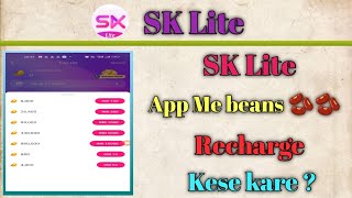 SK Lite app mein beans recharge kaise karen || How to Recharge Beans in SK Lite App || SK Lite App screenshot 1