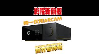 必须拆开看稀奇！初见雅俊全新影院旗舰AVP45