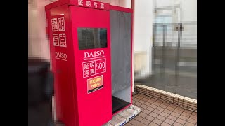 証明 写真機 3