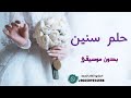 حلم سنين تامر حسني بدون موسيقى للطلب 0501934598 