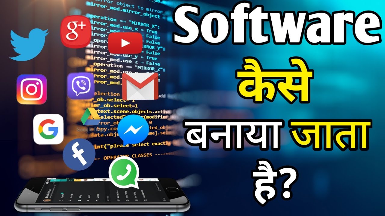 How to Make Software With Full Information | Software kaise banaya jata ...