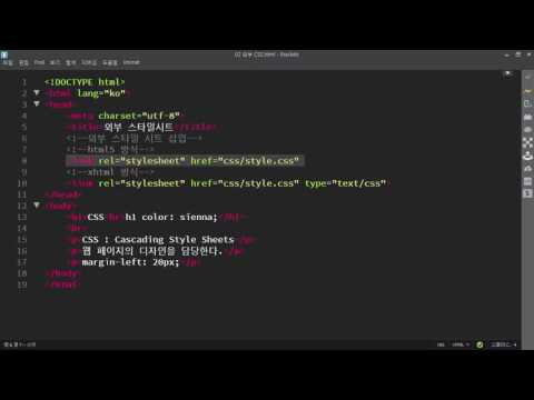스타일시트(CSS) 적용 방법