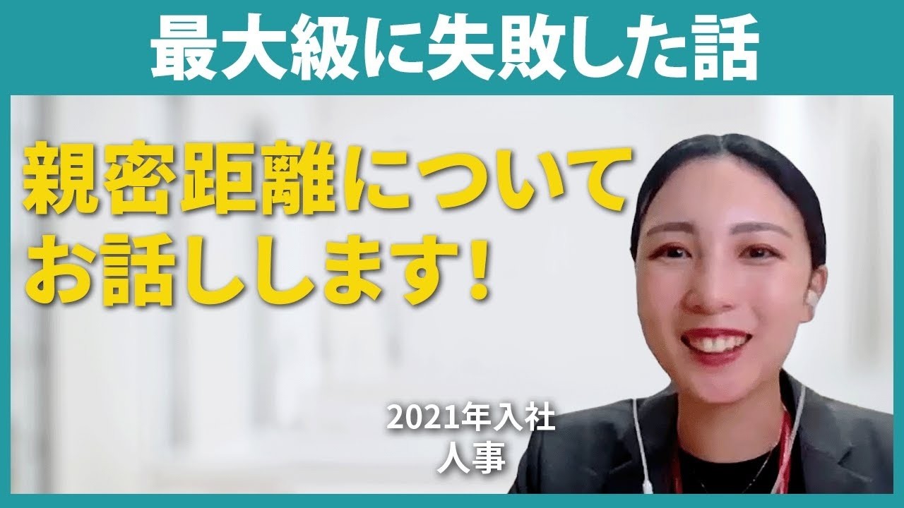 【SOMPOケア】入社後、最大級に失敗した話