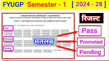 Sem 1 Promoted Result 2024 28 l vbu semester 1 promoted ka matlab kya hota hai l result kaise dekhen