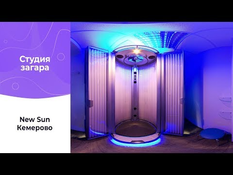 Studio de bronzare New Sun: cum funcționează UDS