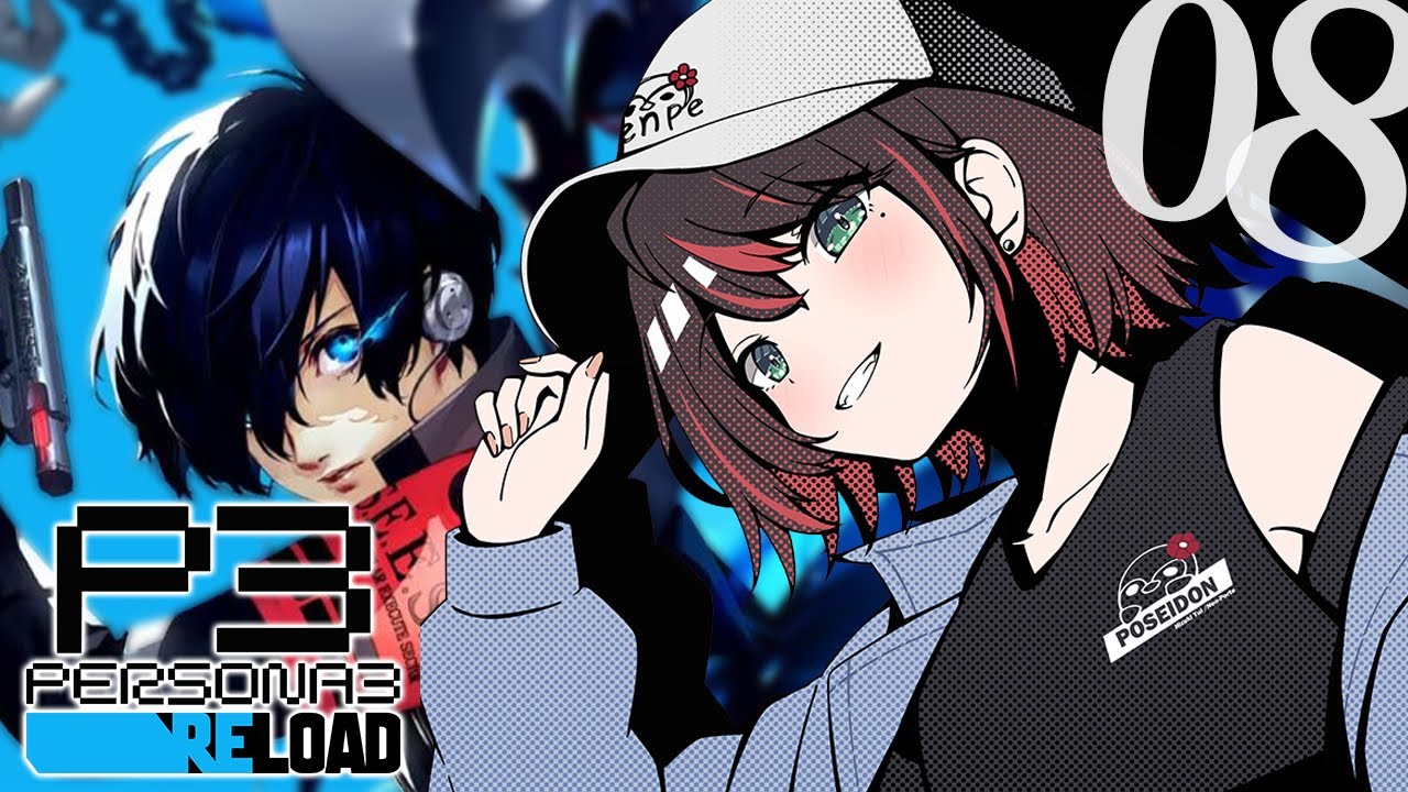 【ペルソナ３ リロード】#8 | 完全初見！敵対する勢力の目的とは‥👤【緋月ゆい/ネオポルテ】※ネタバレあり