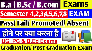 UG,PG & B.Ed Exams में pass/ Fail/ Promoted/ Absent होने पर क्या करें 📚 / B.a/ B.sc / B.com Exams